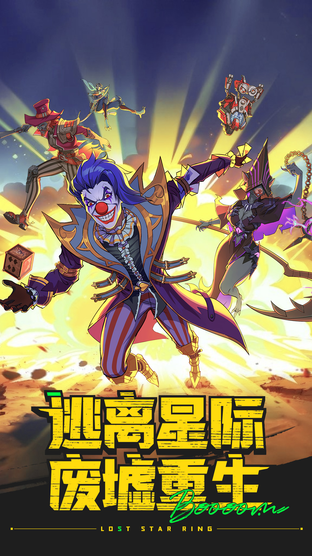 失落星環(huán)