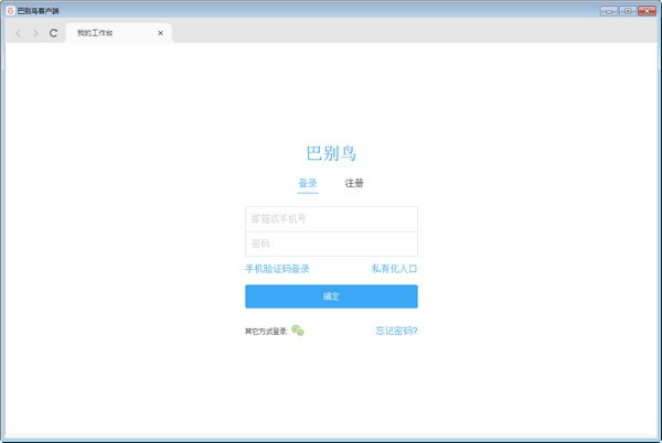 巴別鳥(niǎo)優(yōu)化版
