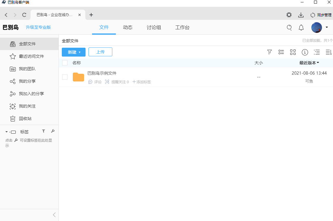 巴別鳥(niǎo)優(yōu)化版
