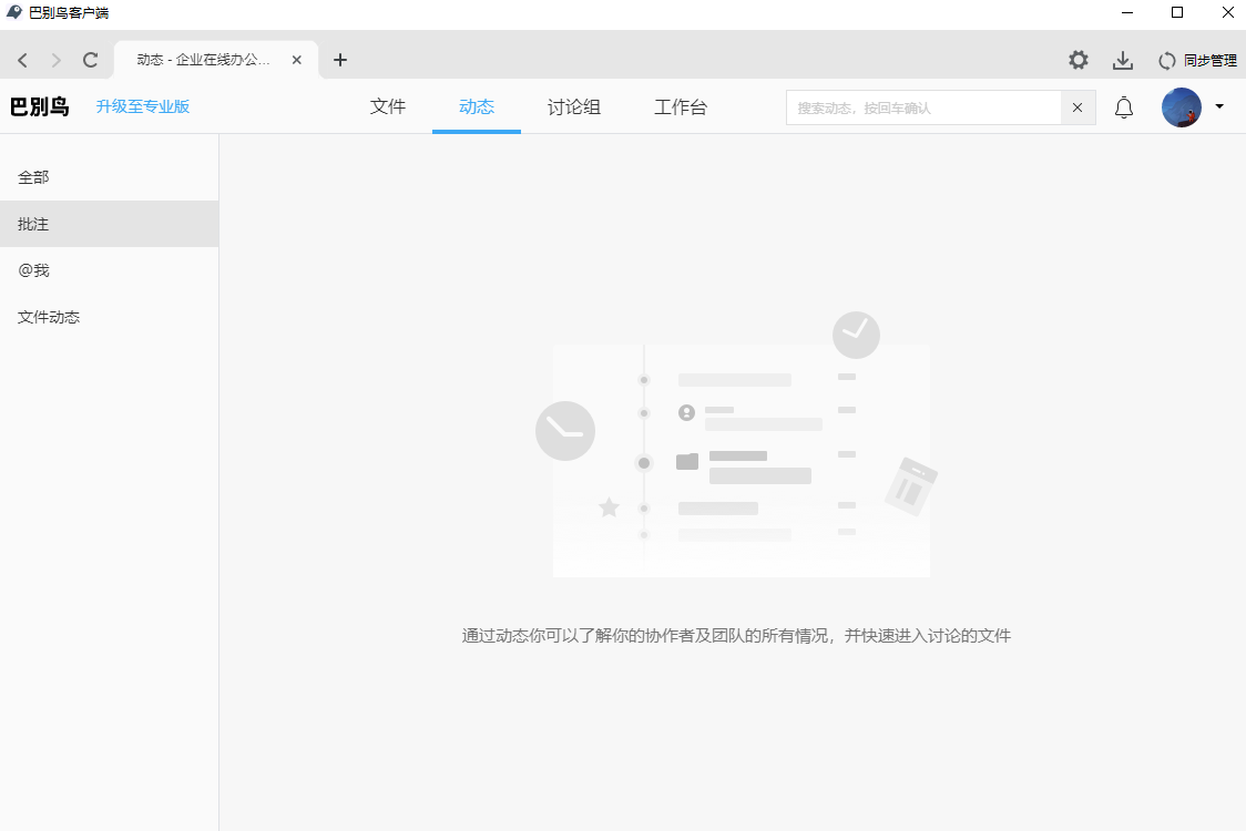 巴別鳥(niǎo)優(yōu)化版