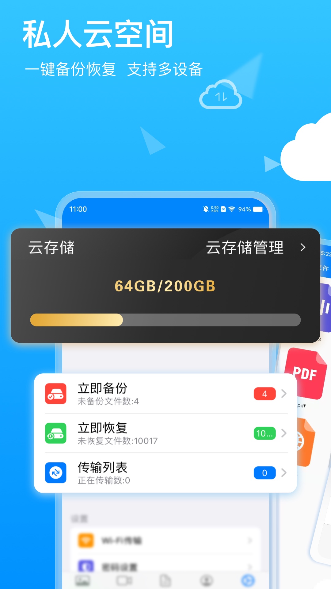 隱私專家官網(wǎng)版