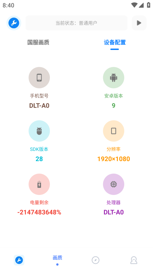 xthzpet畫質(zhì)助手最新版