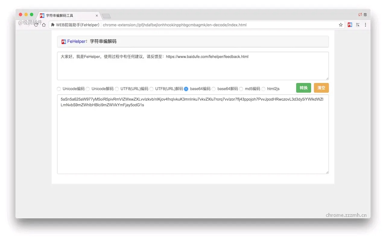 fehelper前端助手專業(yè)版