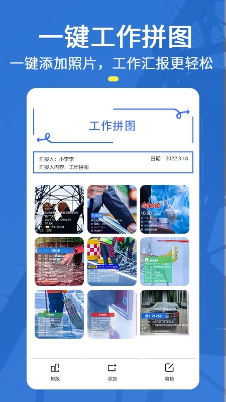 元道經(jīng)緯相機免費版