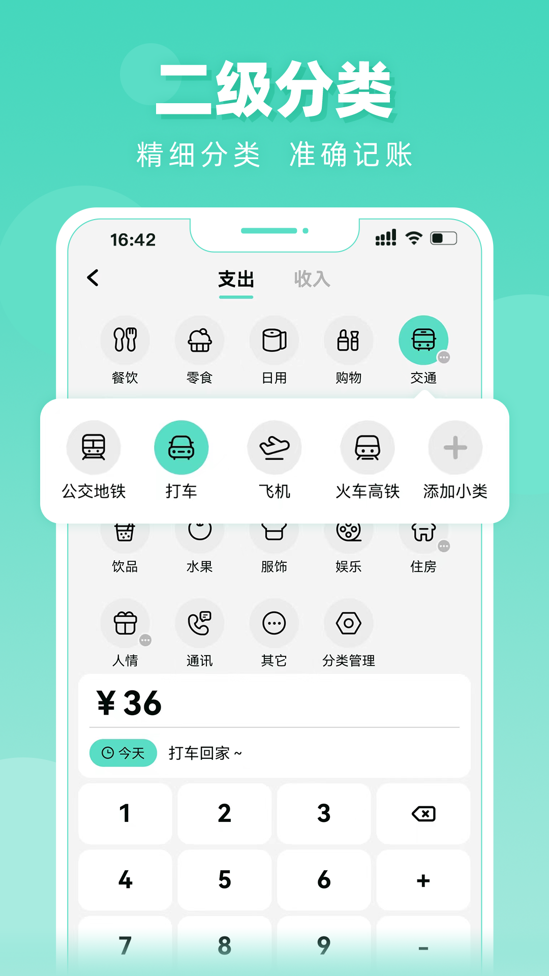 可樂記賬免費(fèi)版