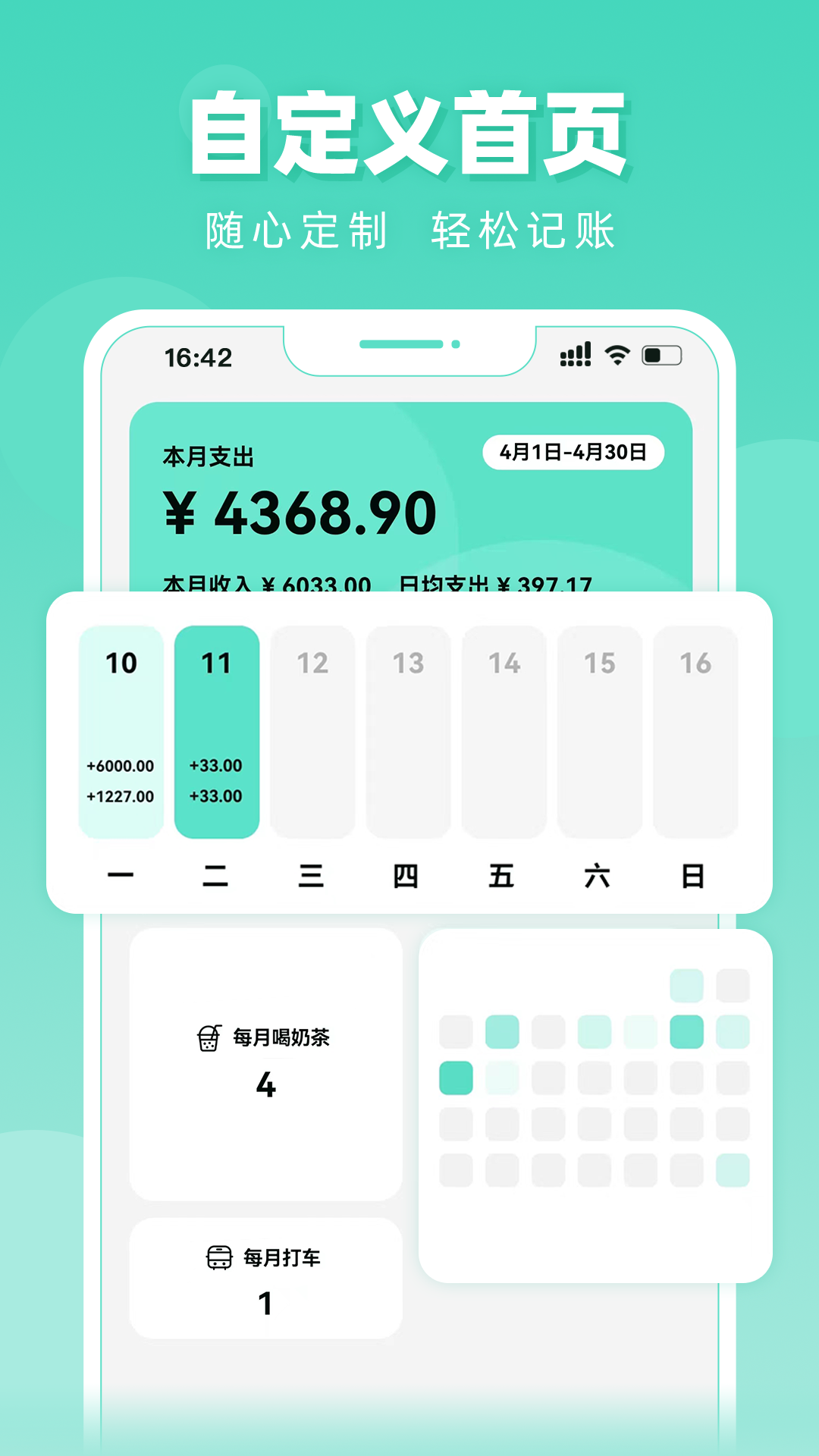 可樂記賬免費(fèi)版