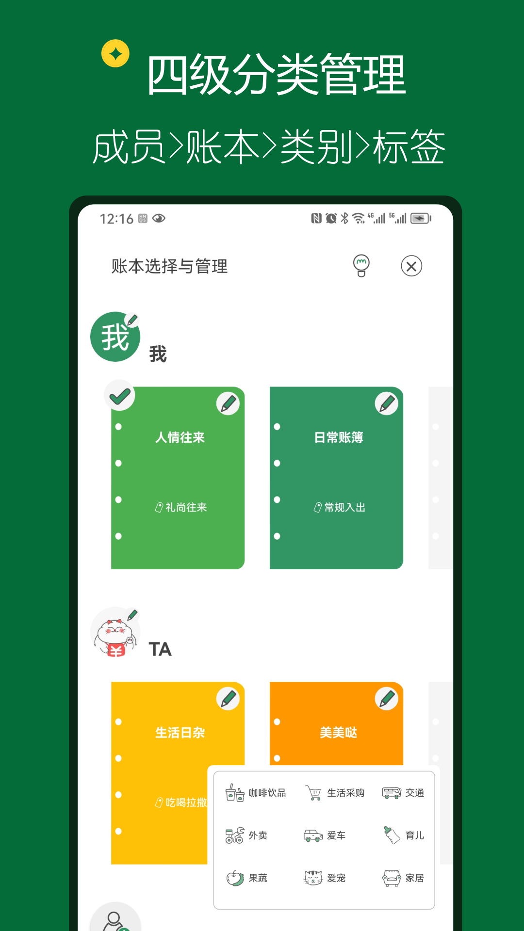 大小記賬移動(dòng)版
