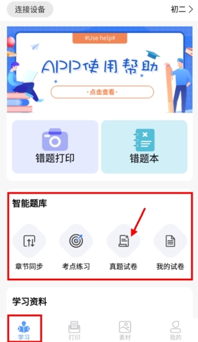 知無涯最新版