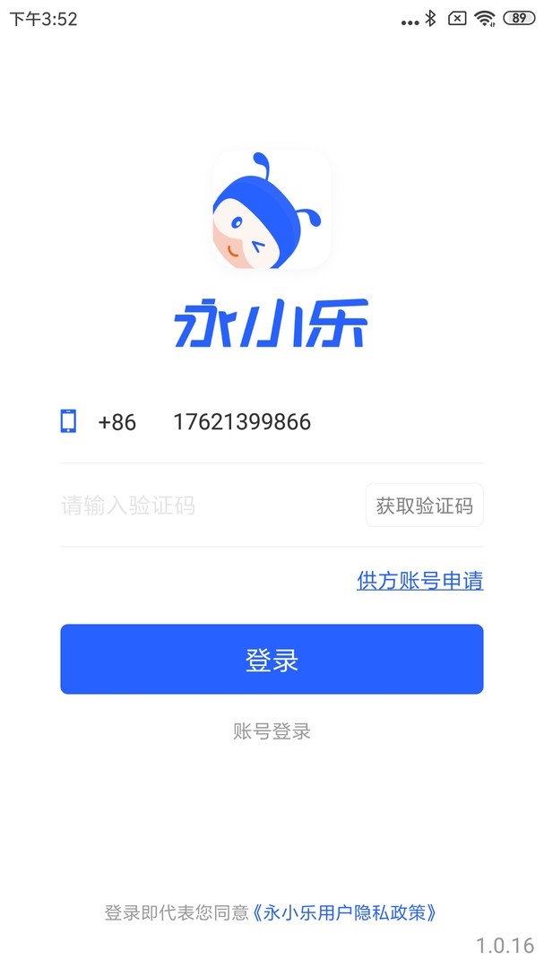 永小樂(lè)純凈版
