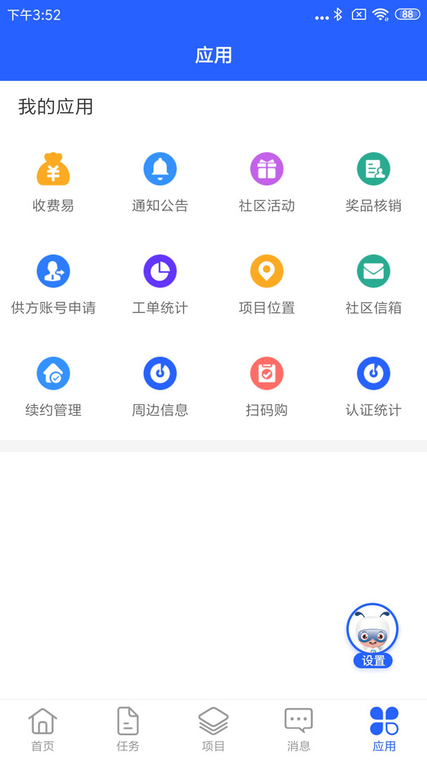 永小樂(lè)純凈版