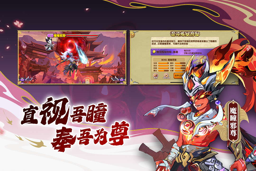 造夢西游OL