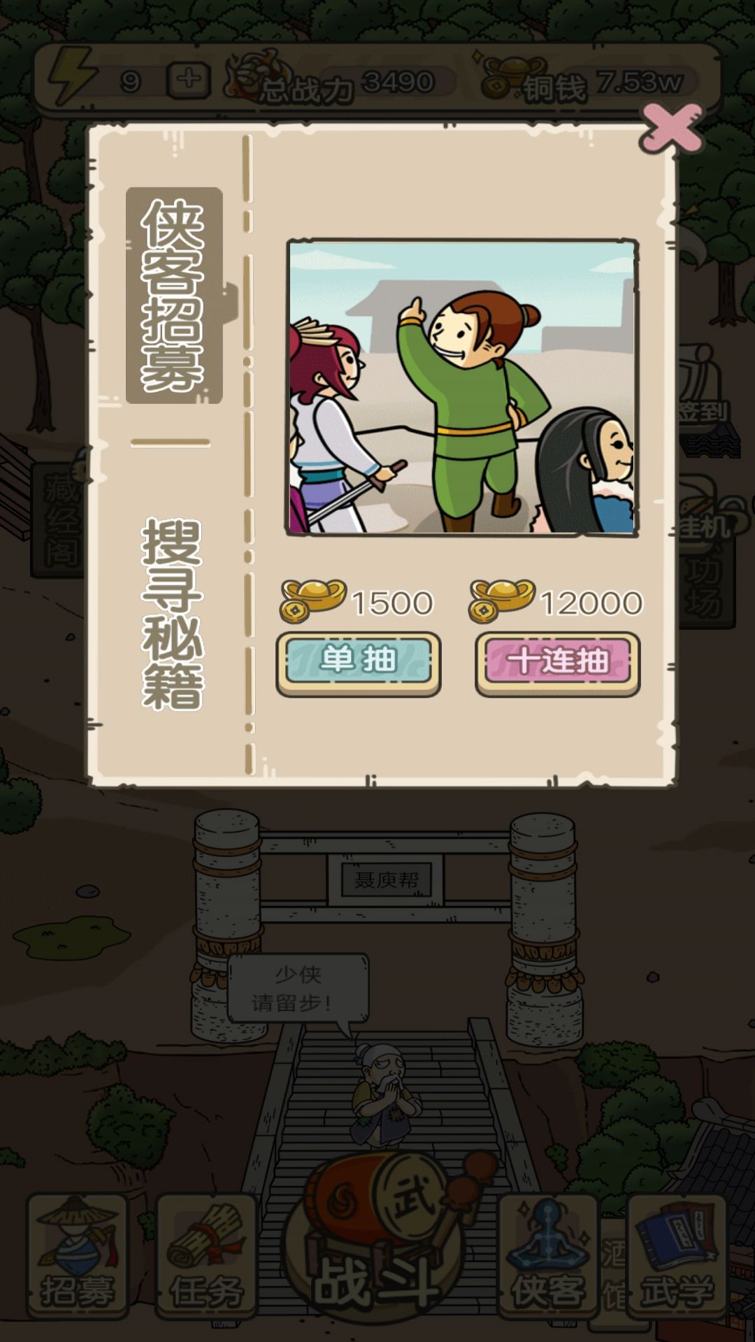 叫我掌門(mén)人