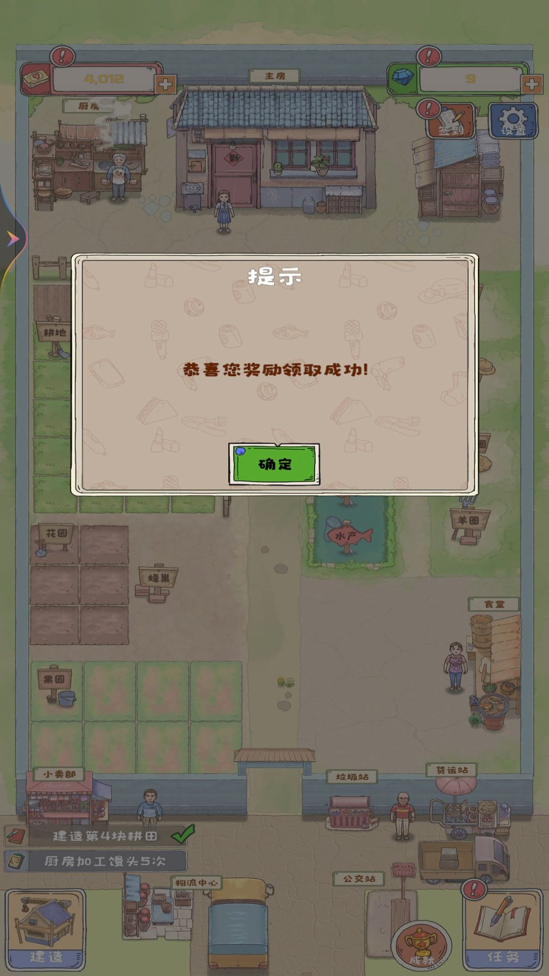爺爺?shù)暮u農(nóng)場(chǎng)