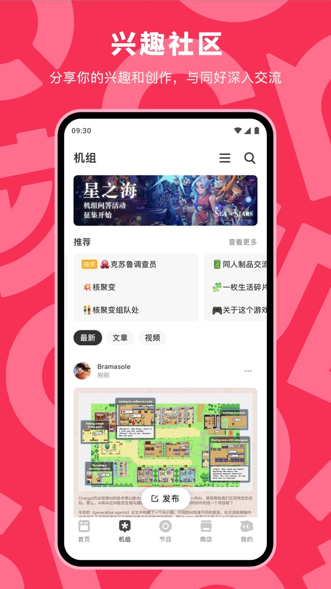 機(jī)核GCORES最新APP
