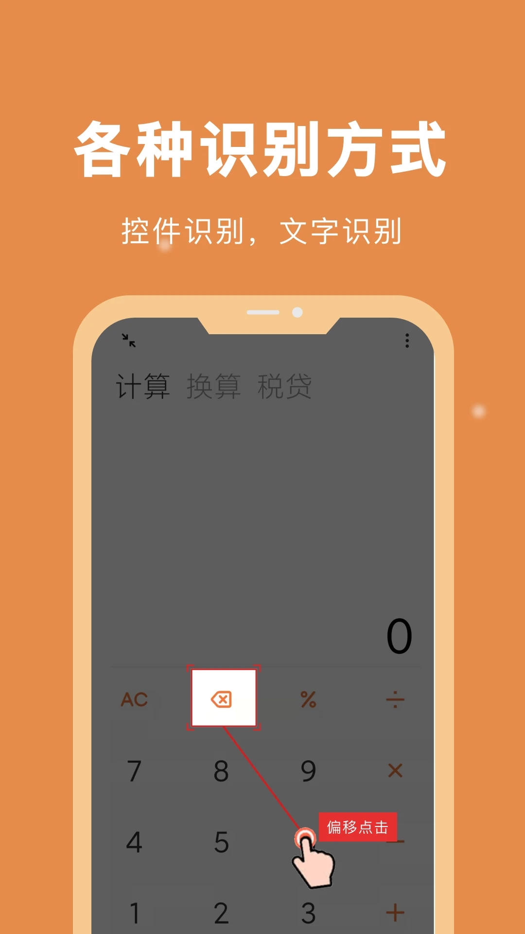 自動(dòng)腳本精靈