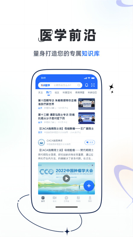 樂問醫(yī)學優(yōu)化版