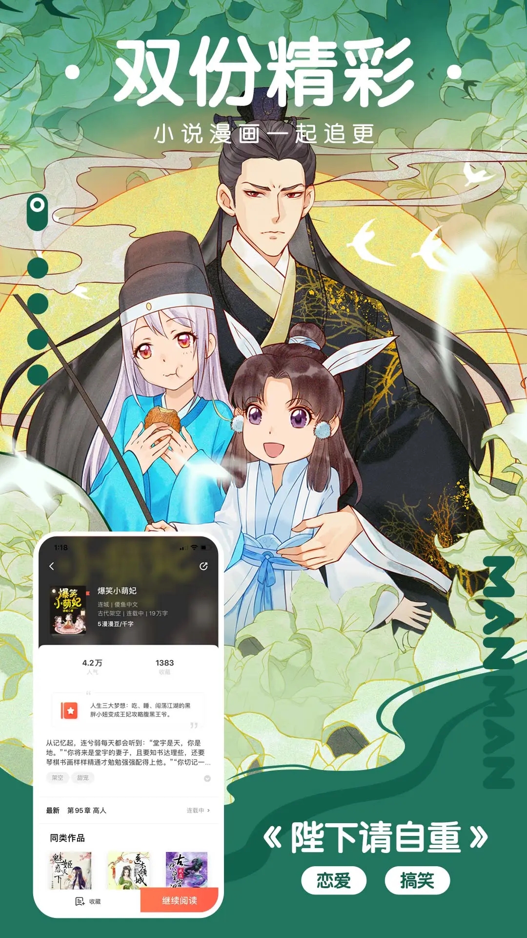 漫漫漫畫(huà)免費(fèi)版