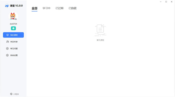 19課堂官方版
