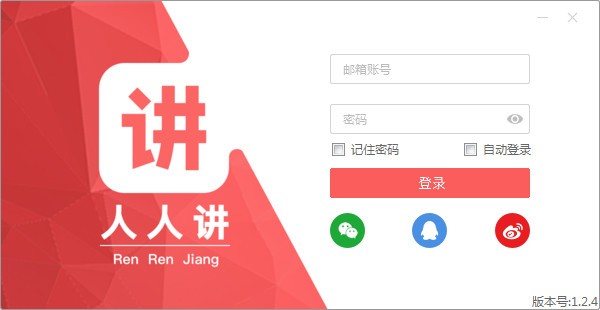 人人講電腦版
