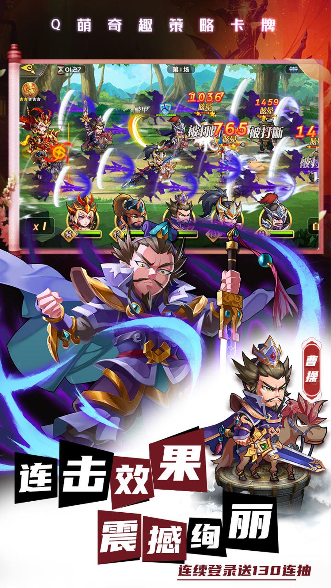 萌將風云