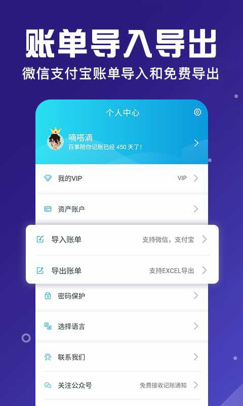 百事AA記賬手機(jī)版