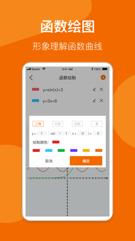 數(shù)學公式手冊安卓版