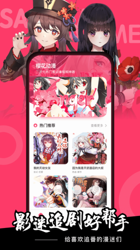 櫻花風車動漫純凈版