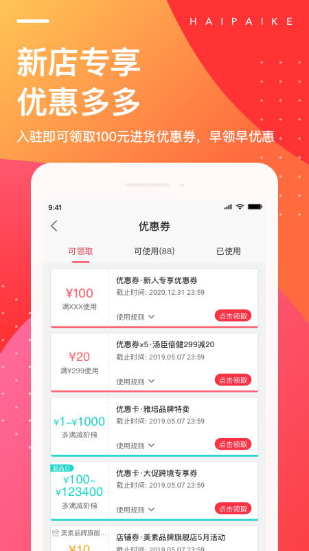海拍客升級(jí)版