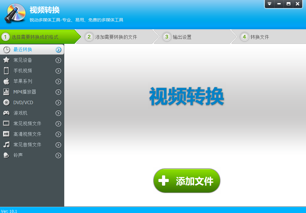 視頻轉(zhuǎn)換專家桌面版