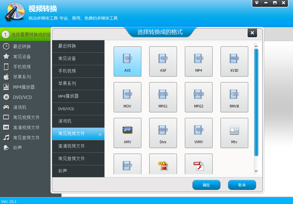 視頻轉(zhuǎn)換專家桌面版