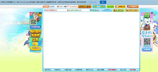 Flash游戲?yàn)g覽器標(biāo)準(zhǔn)版