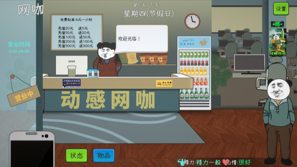 中國(guó)式網(wǎng)游
