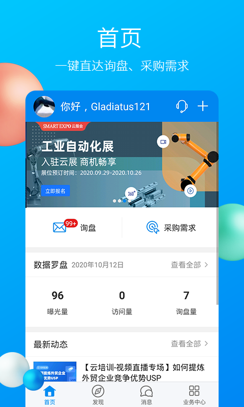 中國(guó)制造網(wǎng)手機(jī)版