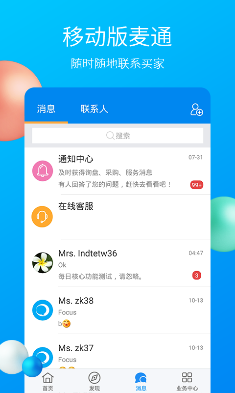 中國(guó)制造網(wǎng)手機(jī)版
