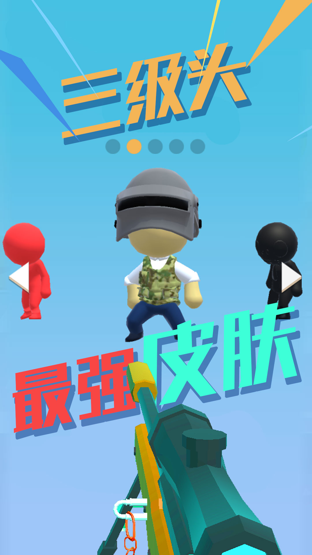 特種部隊(duì)狙擊
