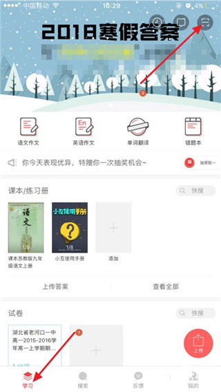 互助作業(yè)組手機版