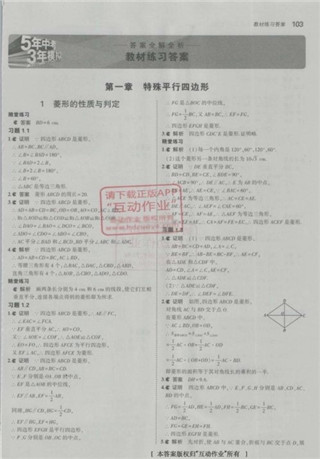 互助作業(yè)組手機版