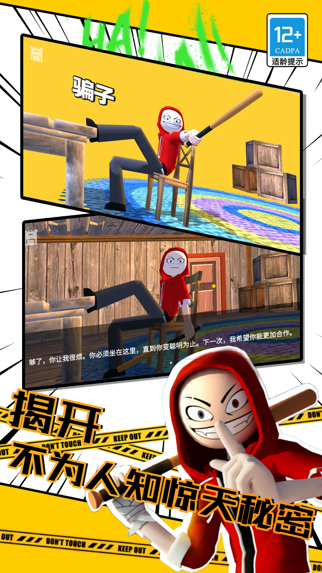 冒名頂替者