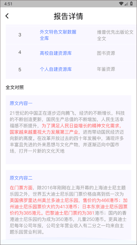 論文查重助手標準版