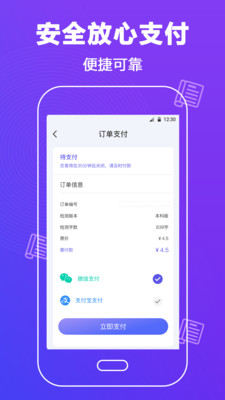 論文查重助手標準版