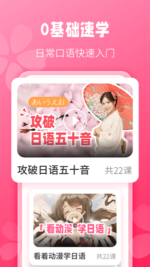 壽司日語(yǔ)純凈版