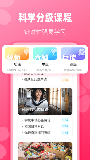 壽司日語(yǔ)純凈版