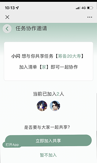 閃點(diǎn)清單免費(fèi)版