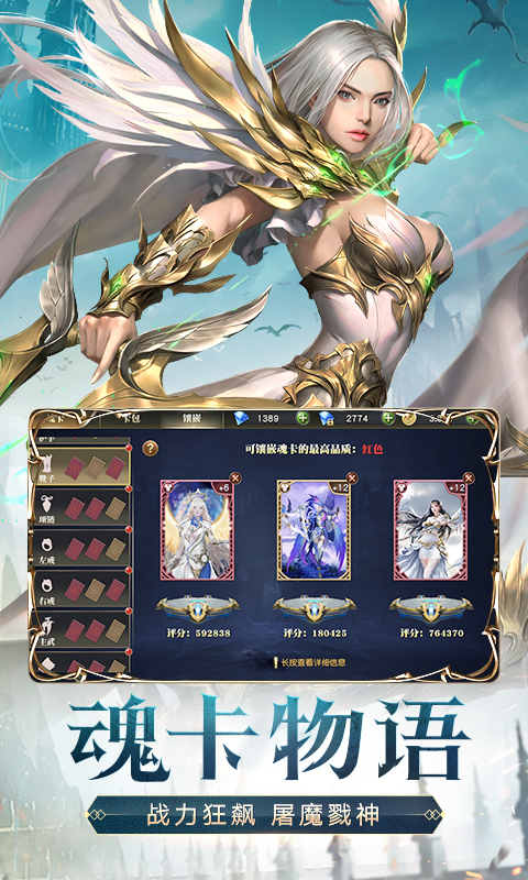 天使紀元