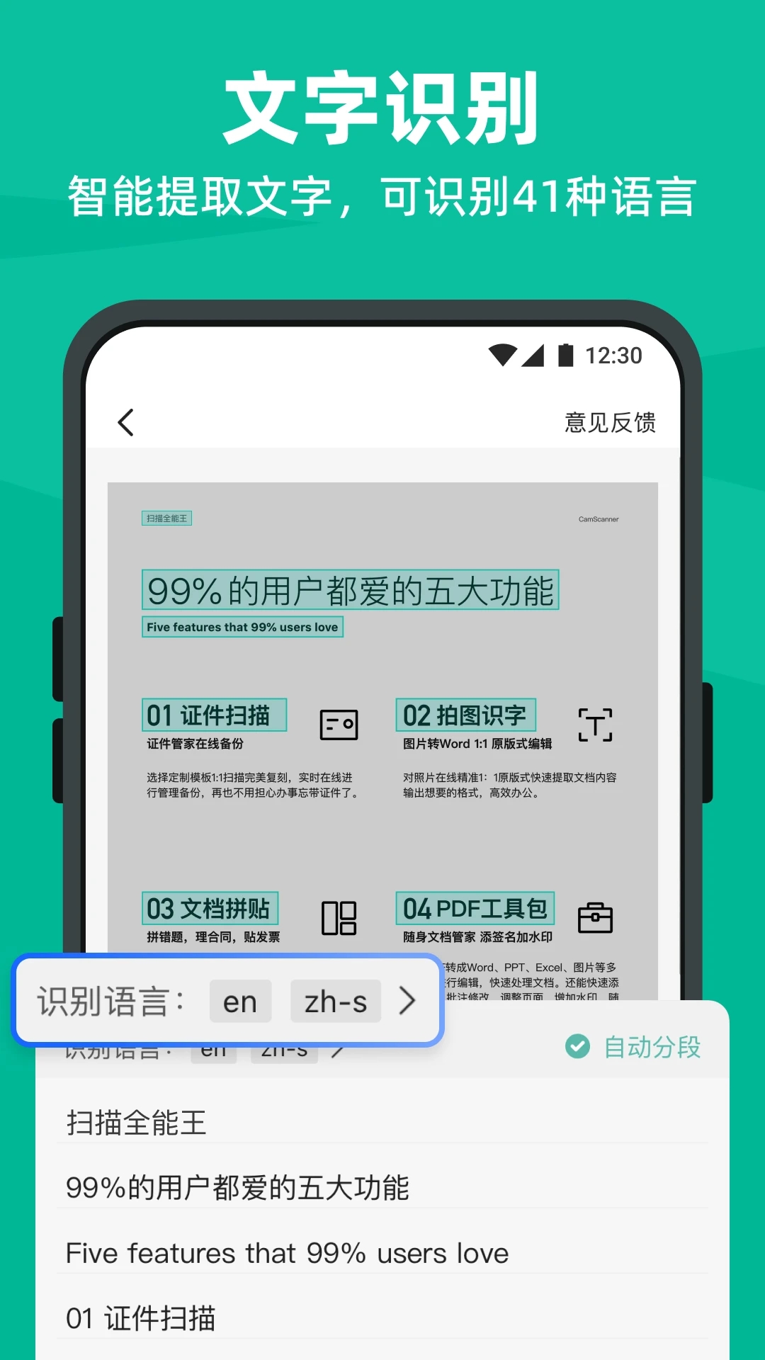 掃描全能王(無(wú)廣告)