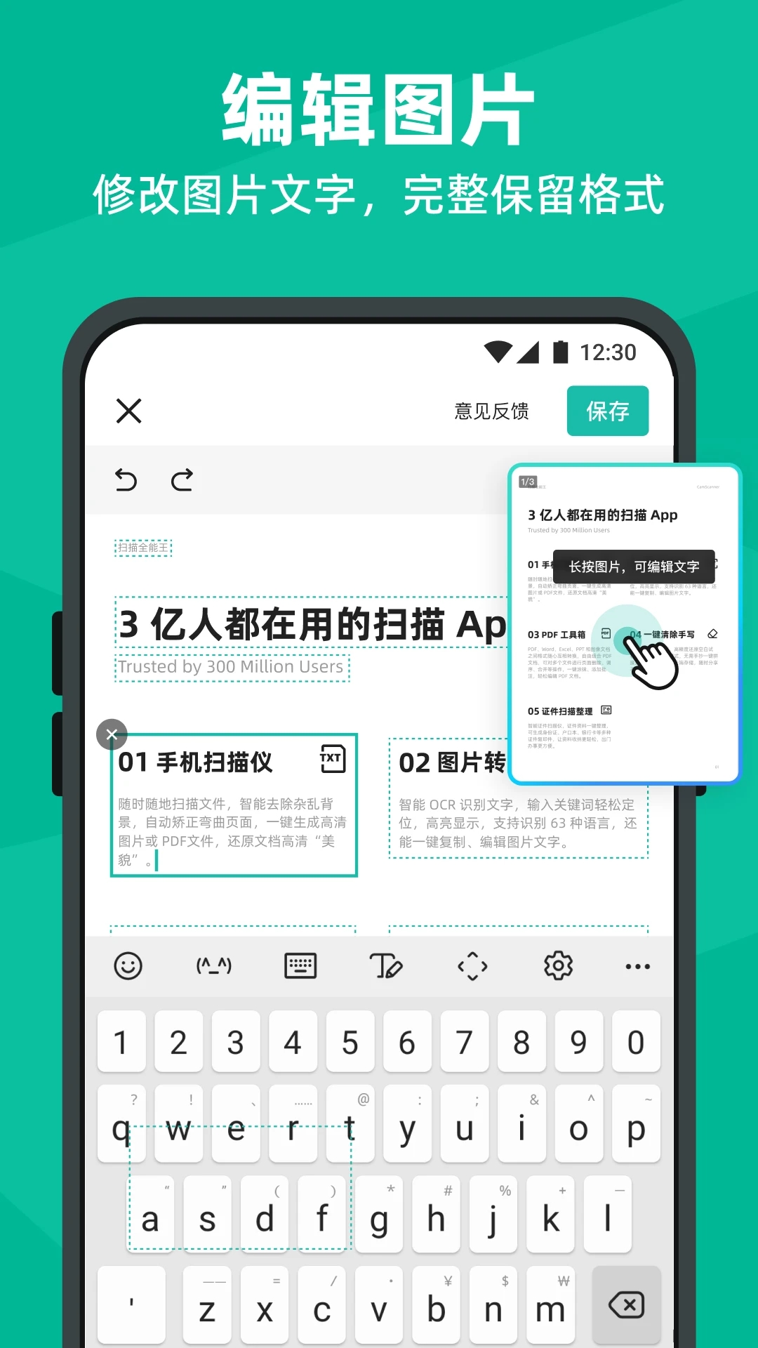 掃描全能王(無(wú)廣告)
