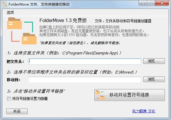 FolderMove官網(wǎng)版