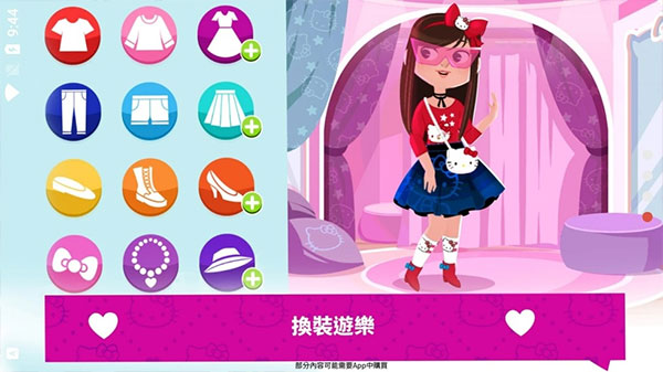 凱蒂貓時(shí)尚之星無(wú)限星星金幣