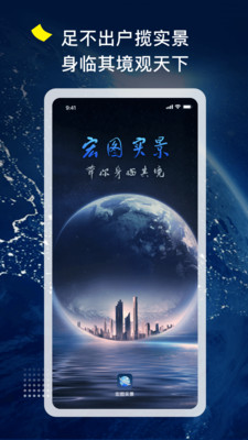 宏圖實景標(biāo)準(zhǔn)版
