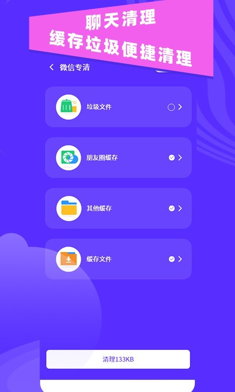 超強(qiáng)垃圾清理助手個(gè)人版